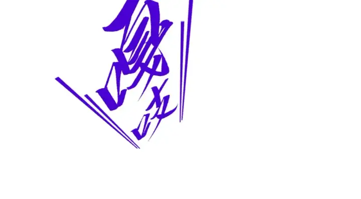 漫画《这一世我要当至尊》第500话 吃人第67张图