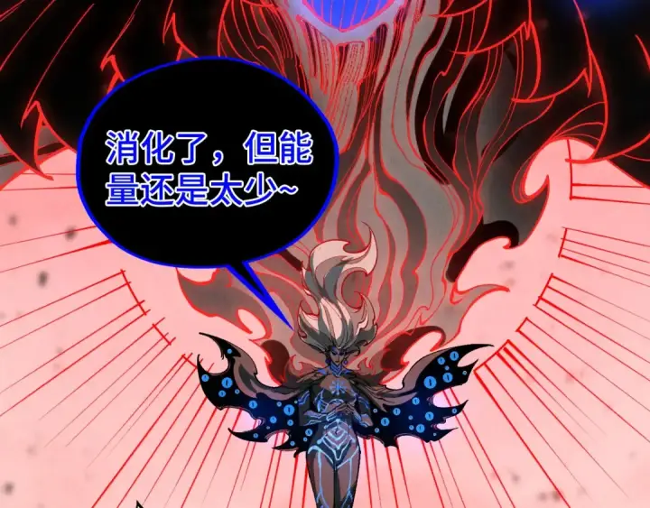 漫画《这一世我要当至尊》第500话 吃人第71张图