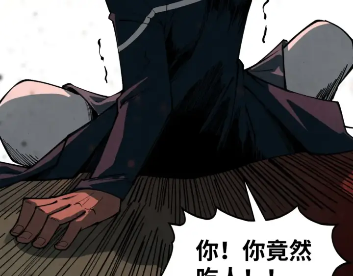 漫画《这一世我要当至尊》第500话 吃人第73张图