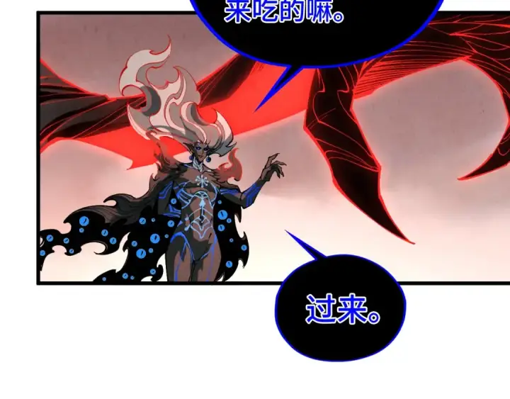 漫画《这一世我要当至尊》第500话 吃人第75张图