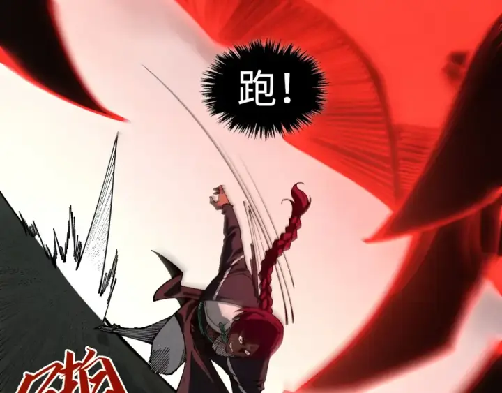 漫画《这一世我要当至尊》第500话 吃人第78张图
