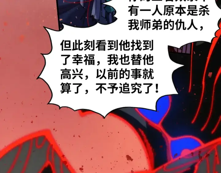 漫画《这一世我要当至尊》第501话 天道推演第103张图