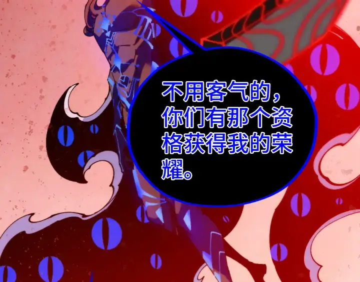 漫画《这一世我要当至尊》第501话 天道推演第106张图
