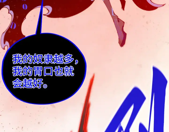 漫画《这一世我要当至尊》第501话 天道推演第107张图