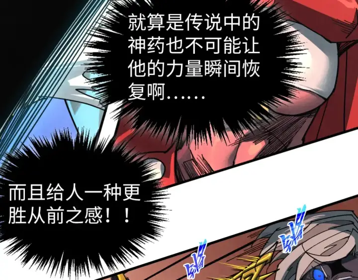 漫画《这一世我要当至尊》第501话 天道推演第11张图
