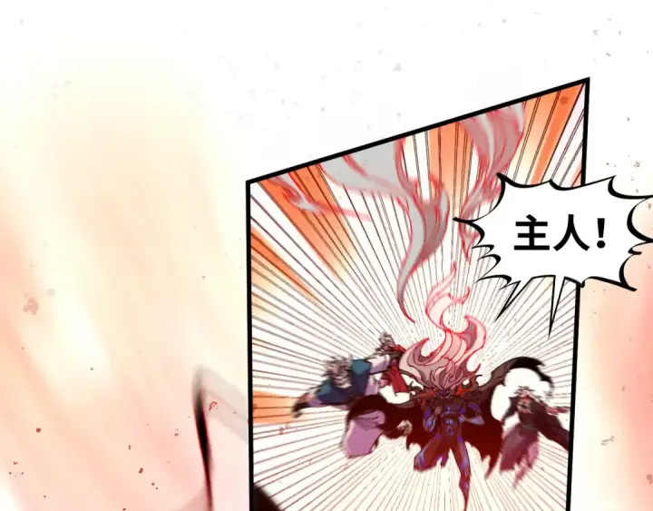 漫画《这一世我要当至尊》第501话 天道推演第115张图