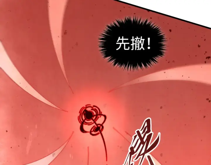 漫画《这一世我要当至尊》第501话 天道推演第121张图