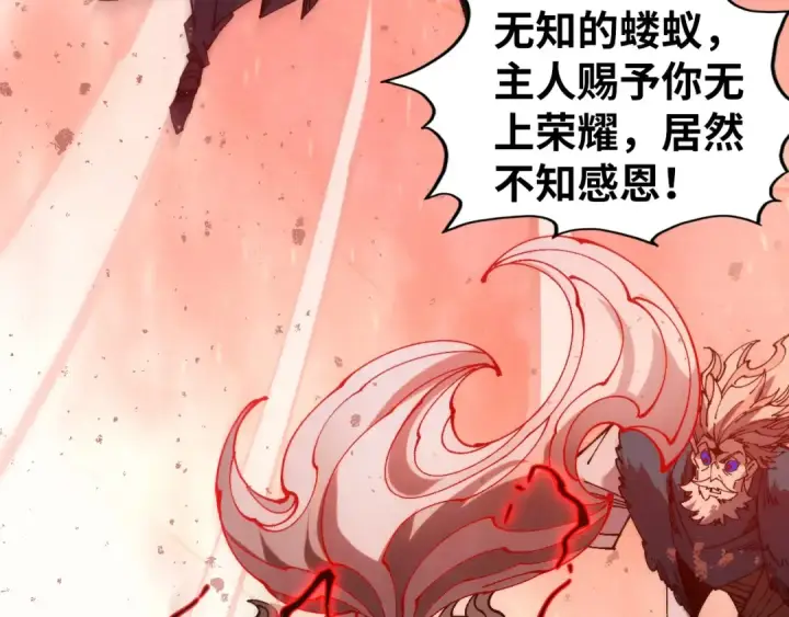 漫画《这一世我要当至尊》第501话 天道推演第123张图