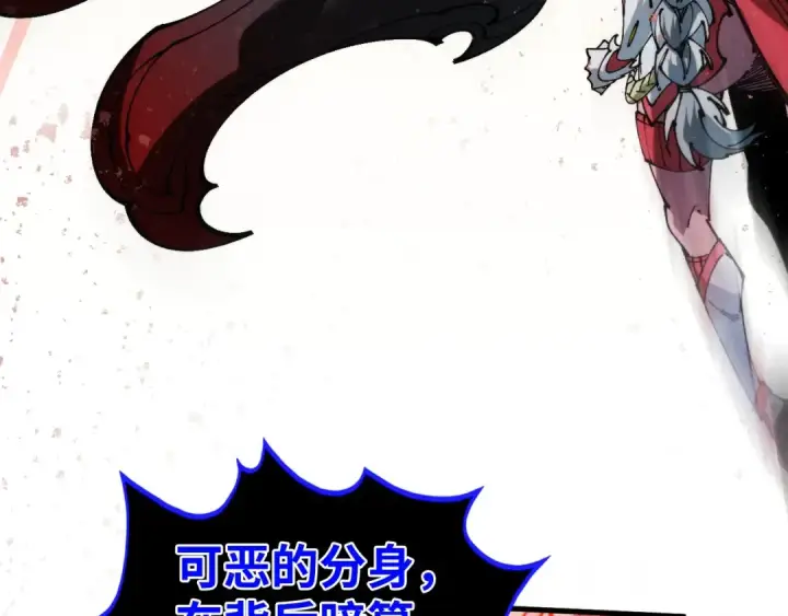 漫画《这一世我要当至尊》第501话 天道推演第125张图
