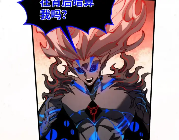 漫画《这一世我要当至尊》第501话 天道推演第126张图