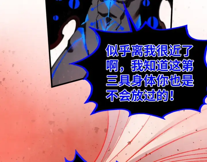 漫画《这一世我要当至尊》第501话 天道推演第127张图