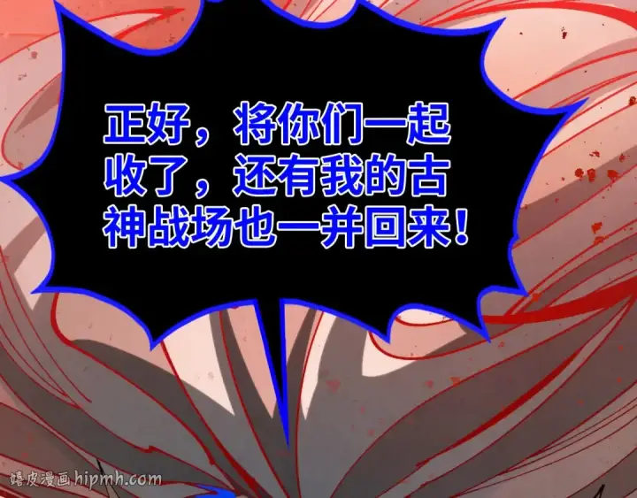 漫画《这一世我要当至尊》第501话 天道推演第128张图