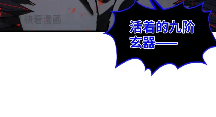 漫画《这一世我要当至尊》第501话 天道推演第130张图