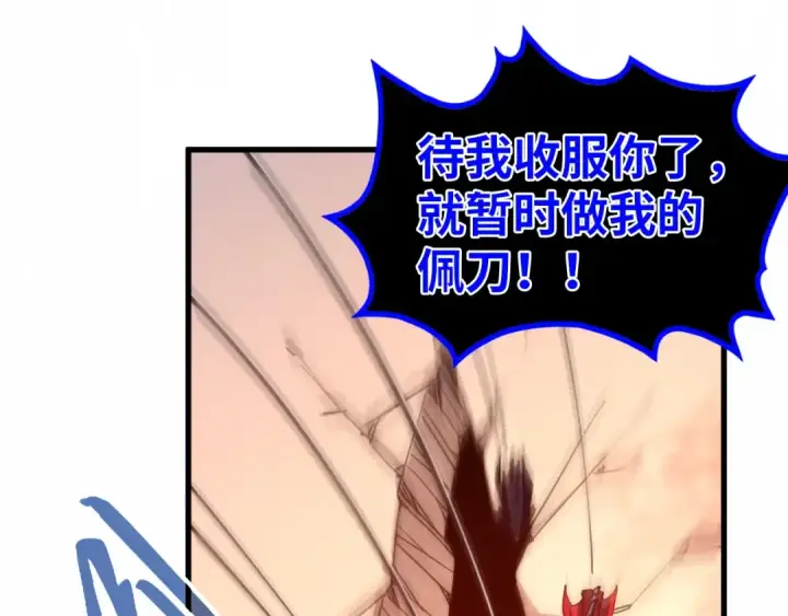 漫画《这一世我要当至尊》第501话 天道推演第131张图