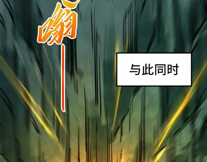 漫画《这一世我要当至尊》第501话 天道推演第135张图