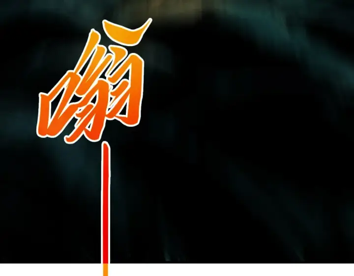 漫画《这一世我要当至尊》第501话 天道推演第138张图