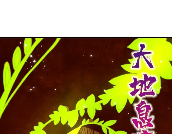 漫画《这一世我要当至尊》第501话 天道推演第142张图