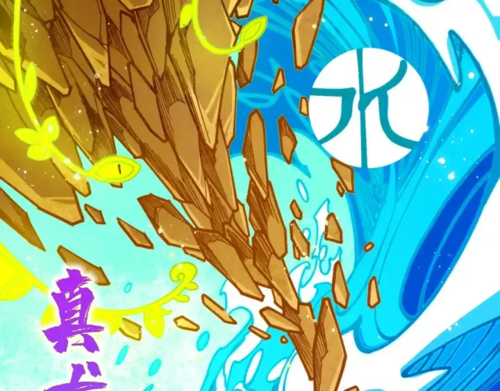 漫画《这一世我要当至尊》第501话 天道推演第145张图
