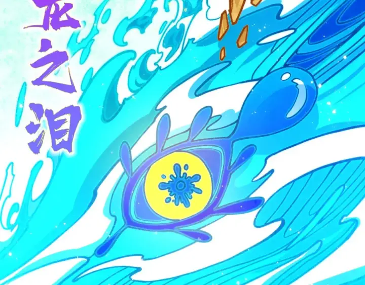 漫画《这一世我要当至尊》第501话 天道推演第146张图
