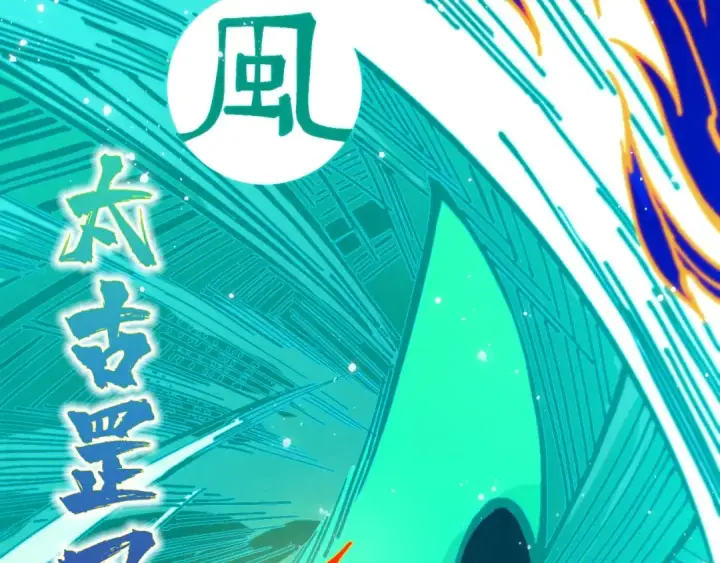 漫画《这一世我要当至尊》第501话 天道推演第150张图
