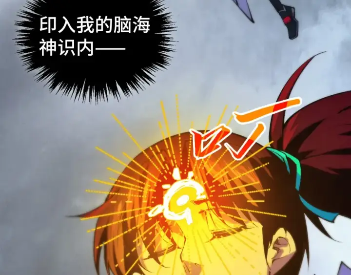 漫画《这一世我要当至尊》第501话 天道推演第163张图