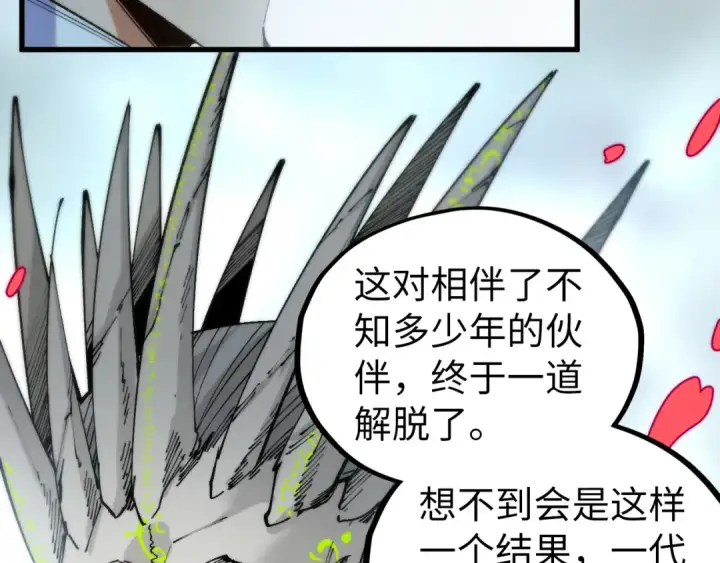 漫画《这一世我要当至尊》第501话 天道推演第178张图
