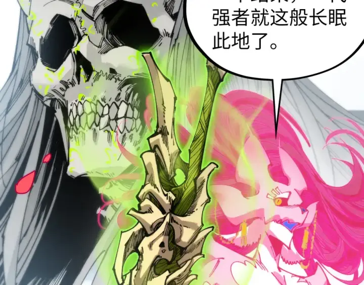漫画《这一世我要当至尊》第501话 天道推演第179张图