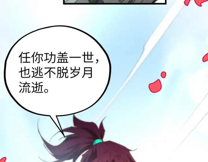 漫画《这一世我要当至尊》第501话 天道推演第183张图