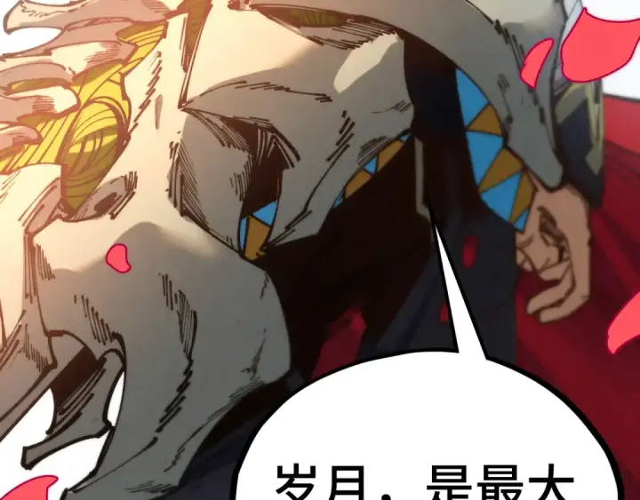 漫画《这一世我要当至尊》第501话 天道推演第185张图