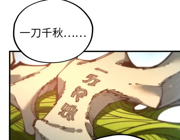 漫画《这一世我要当至尊》第501话 天道推演第187张图