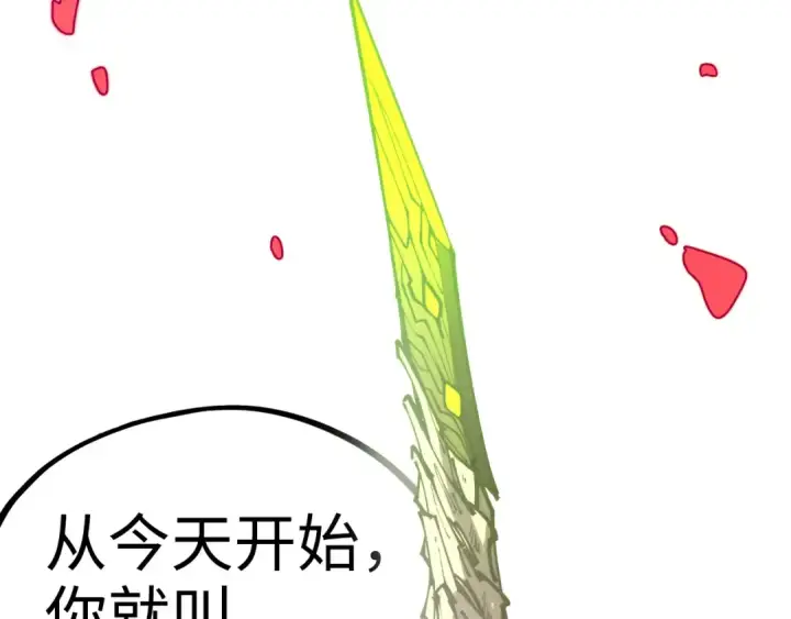 漫画《这一世我要当至尊》第501话 天道推演第189张图