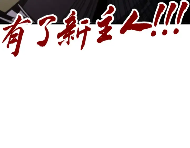 漫画《这一世我要当至尊》第501话 天道推演第193张图