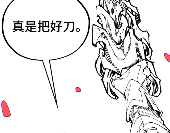 漫画《这一世我要当至尊》第501话 天道推演第197张图