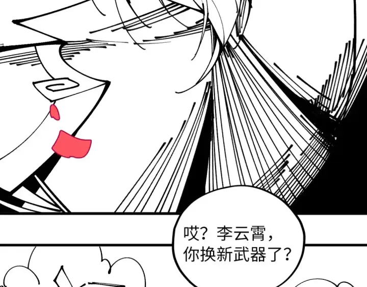 漫画《这一世我要当至尊》第501话 天道推演第199张图