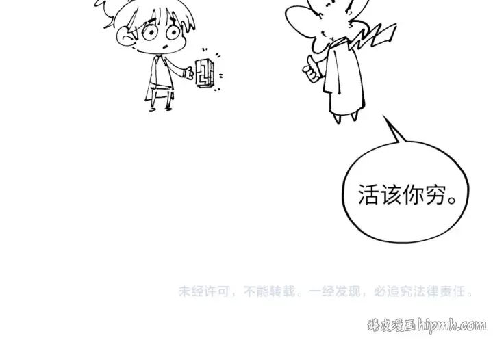 漫画《这一世我要当至尊》第501话 天道推演第203张图