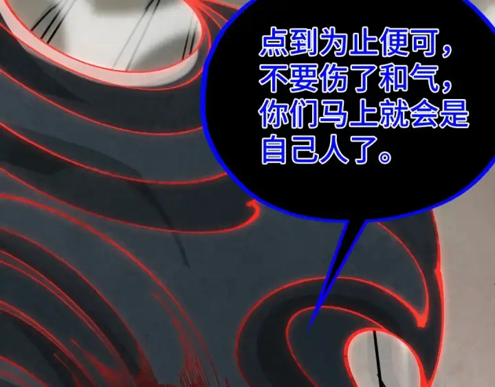 漫画《这一世我要当至尊》第501话 天道推演第25张图