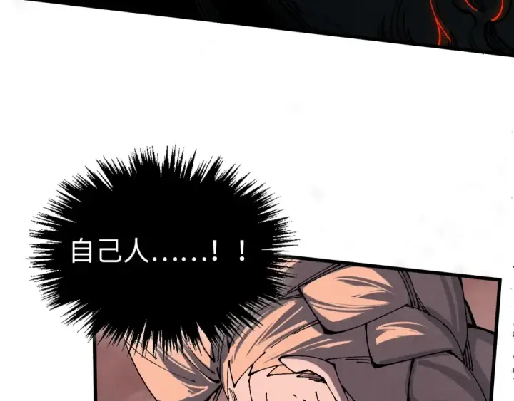 漫画《这一世我要当至尊》第501话 天道推演第27张图