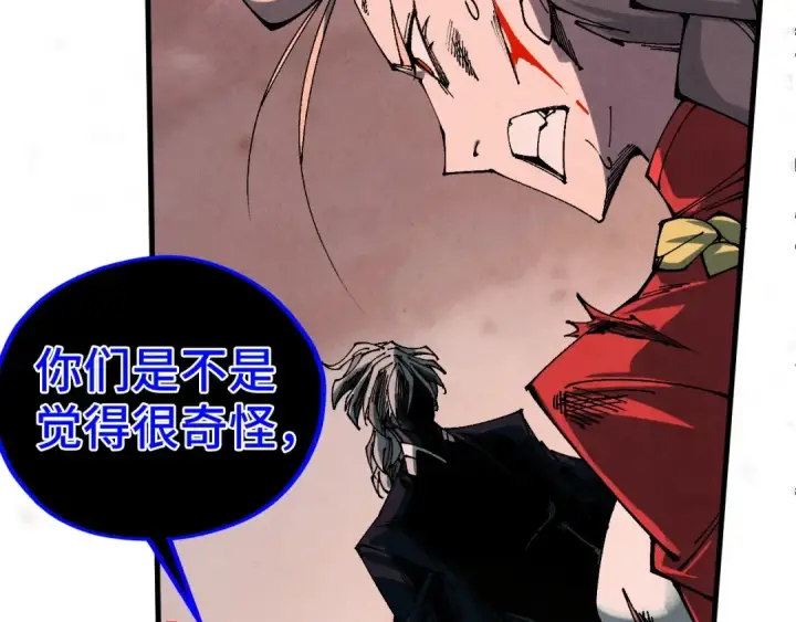 漫画《这一世我要当至尊》第501话 天道推演第28张图
