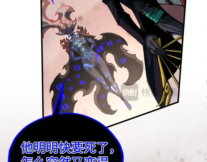 漫画《这一世我要当至尊》第501话 天道推演第29张图