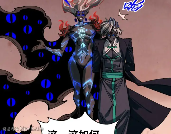 漫画《这一世我要当至尊》第501话 天道推演第32张图