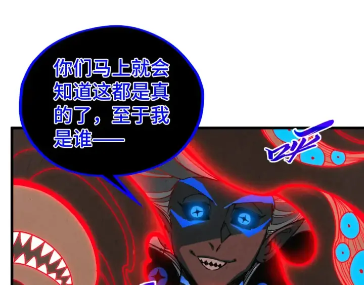 漫画《这一世我要当至尊》第501话 天道推演第35张图