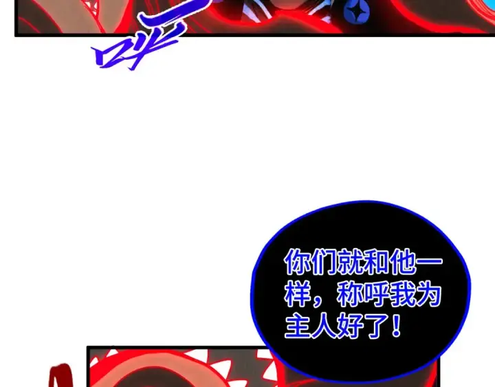 漫画《这一世我要当至尊》第501话 天道推演第36张图