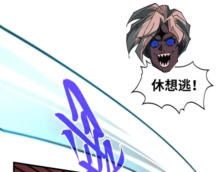 漫画《这一世我要当至尊》第501话 天道推演第46张图