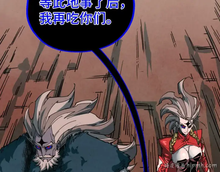 漫画《这一世我要当至尊》第501话 天道推演第64张图
