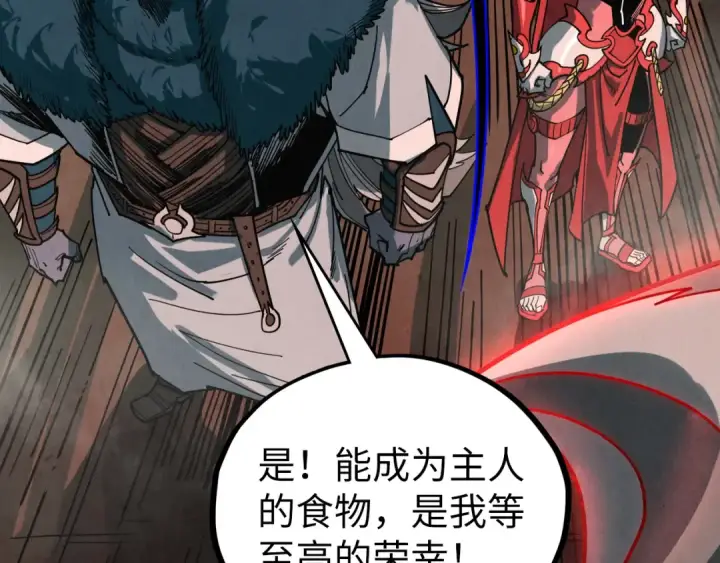 漫画《这一世我要当至尊》第501话 天道推演第65张图