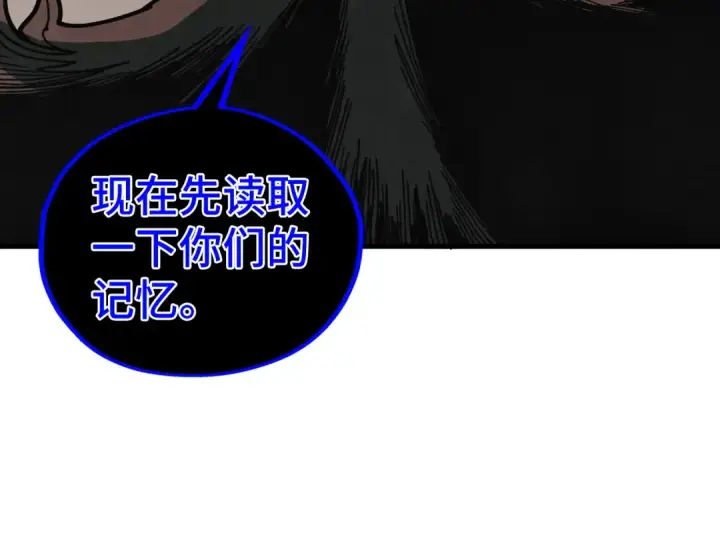 漫画《这一世我要当至尊》第501话 天道推演第68张图