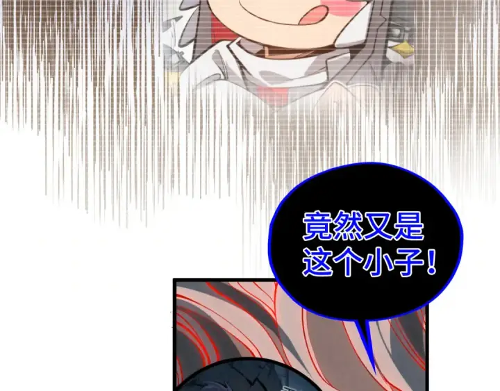 漫画《这一世我要当至尊》第501话 天道推演第76张图