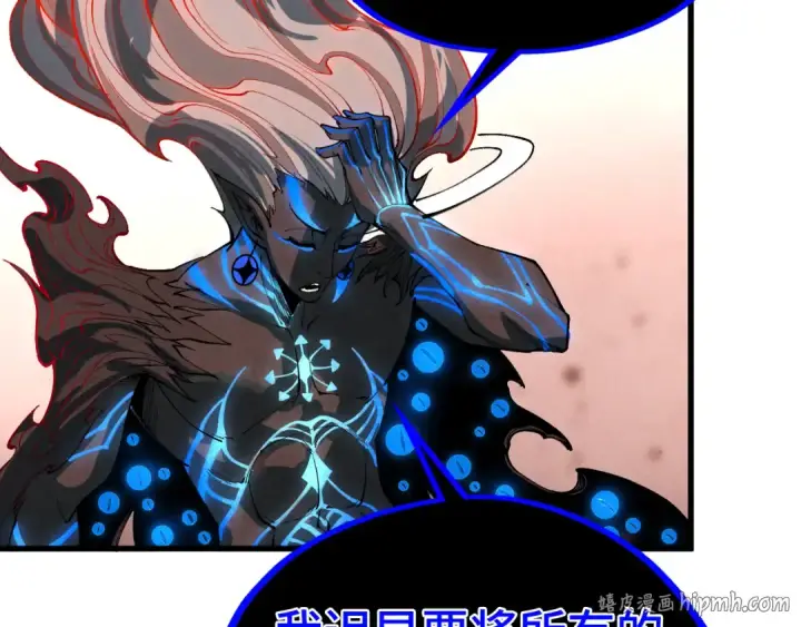 漫画《这一世我要当至尊》第501话 天道推演第80张图