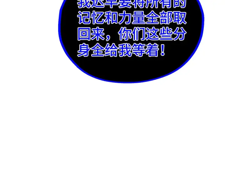 漫画《这一世我要当至尊》第501话 天道推演第81张图