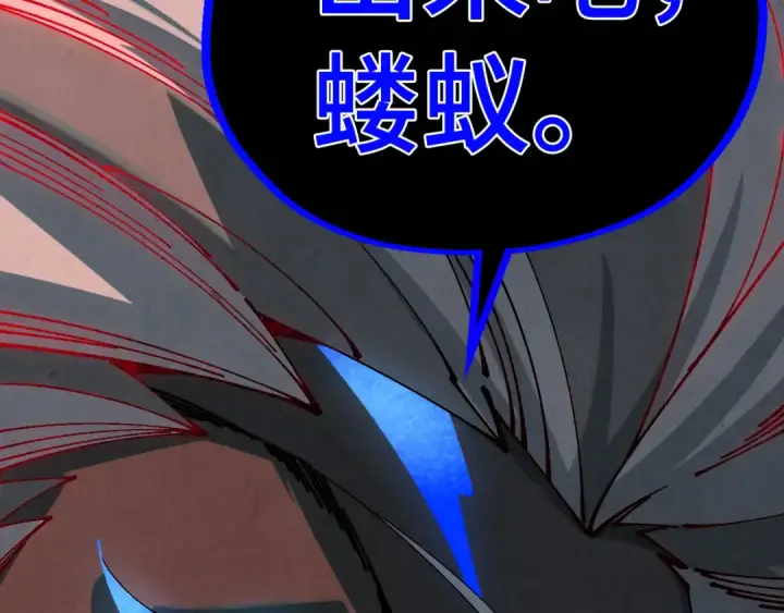 漫画《这一世我要当至尊》第501话 天道推演第84张图